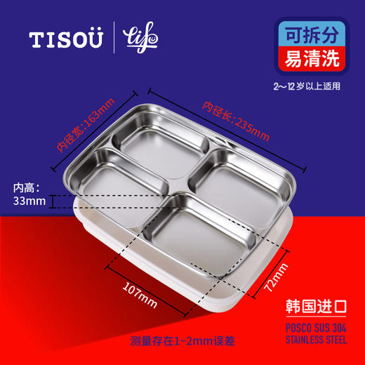 韩国  爱婴小铺  儿童不锈钢分格餐盘（带盖） 商品图2