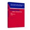 文明交流与互鉴：构建人类命运共同体——2019•中法文明对话会论文集（中文版/法文版） 商品缩略图0