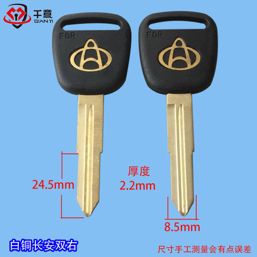 白铜长安双右 商品图0