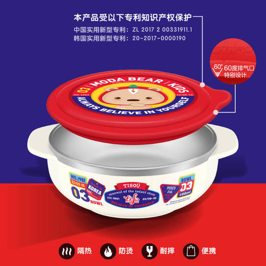 韩国  爱婴小铺  儿童不锈钢双耳汤碗（带盖）400ml 商品图3