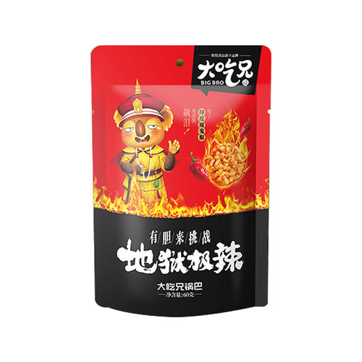 香酥锅巴套餐 商品图5