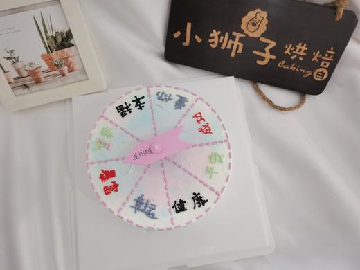 狮子家-网红ins 幸运转盘蛋糕 生日蛋糕 纪念日蛋糕 聚会 仪式感必备 商品图1