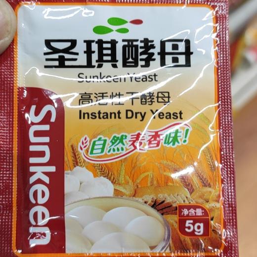 圣琪酵母 商品图0