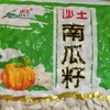 沙土南瓜子145g 商品缩略图0