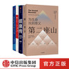 六异录+信息传+生命科学是什么+第二座山（套装4册） 商品缩略图0