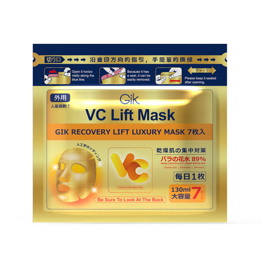 GIK黄金焕颜紧致奢华面膜，提拉紧致，熬夜修复，VC提亮抗皱，98%以上纯粹精华安心用 商品图2