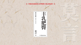 第六十一期：《丰ru肥臀》