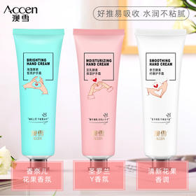 手部救星丨一支搞定香香软软小手手