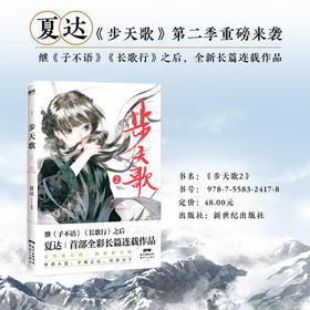 步天歌.2
