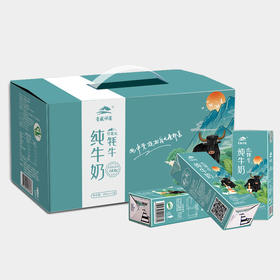 青藏祁莲牦牛纯牛奶青海祁连山成人学生高营养牛奶250ml*12支
