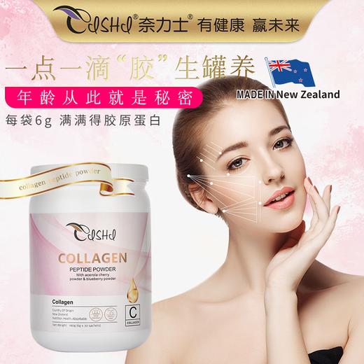 【买一瓶送一瓶】奈力士胶原蛋白肽，一点一滴，“胶”生罐养，每瓶180g(6g*30袋），独立包装，每天一袋 商品图0