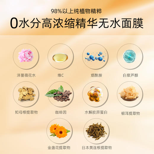 GIK黄金焕颜紧致奢华面膜，提拉紧致，熬夜修复，VC提亮抗皱，98%以上纯粹精华安心用 商品图5