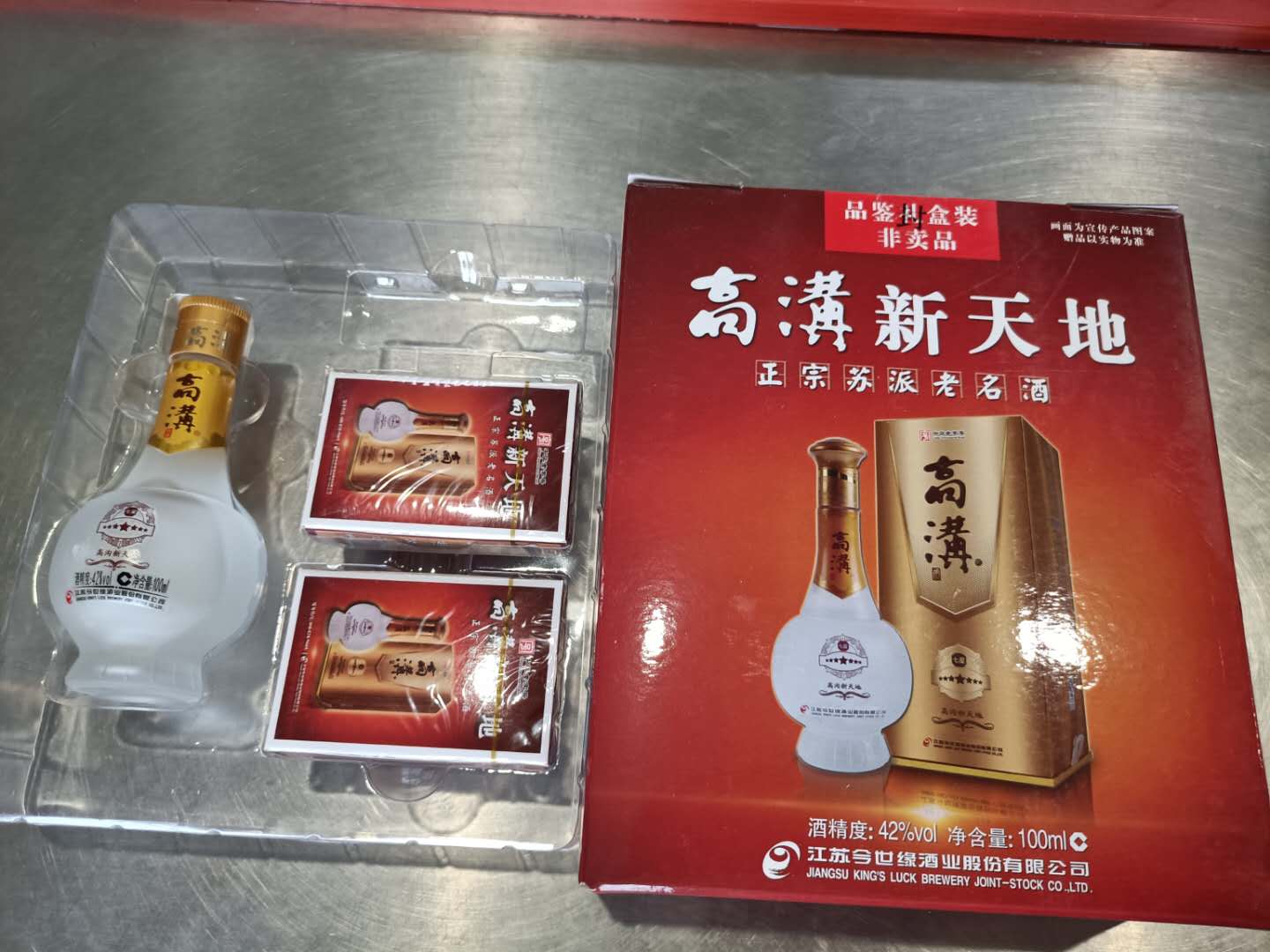 100ml42度高沟新天地七星品鉴礼盒装