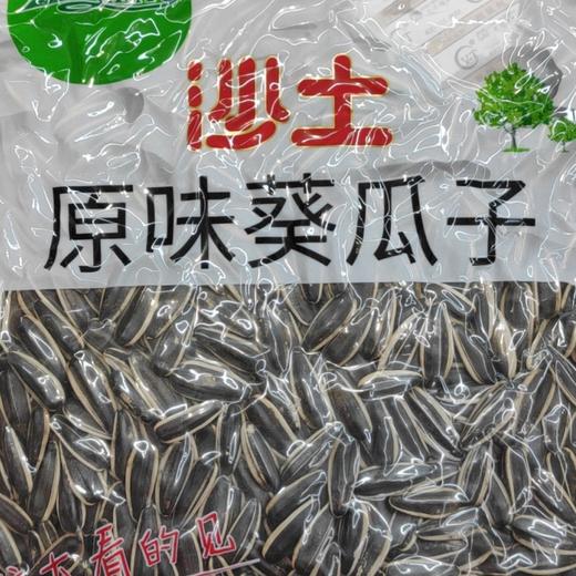 沙土原味葵瓜子460g 商品图0