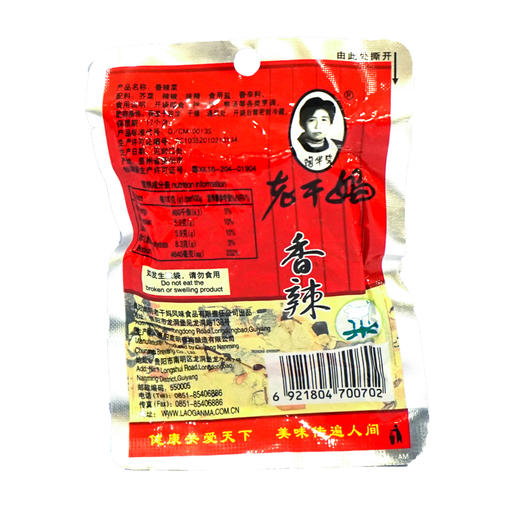 味聚特学生榨菜 商品图1