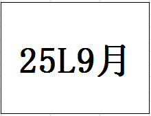 25L自助酿酒9月