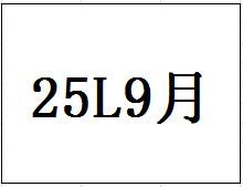 25L自助酿酒9月 商品图0
