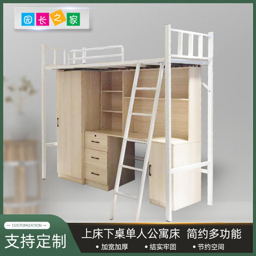 单人床下桌组合员工宿舍家具学习桌衣柜 商品图0