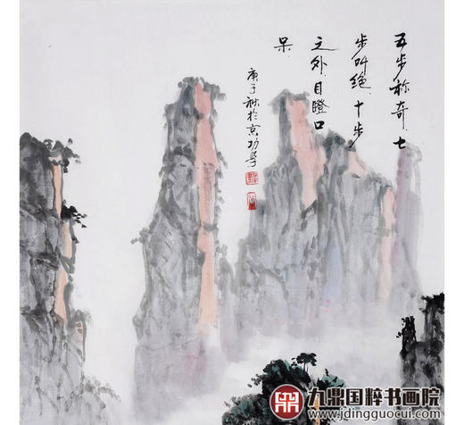 王功学《五步称奇 七步叫绝》68*138cm 山水竖幅作品 玄关/办公室挂画 商品图4