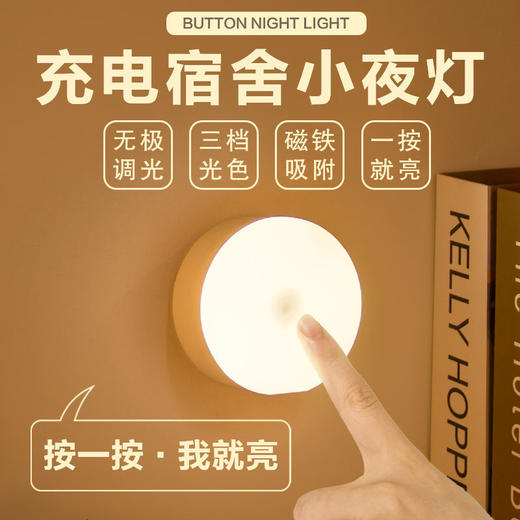 充电led节能家用小夜灯无线人体感应灯声控全自动感应不插电夜间 商品图2