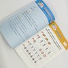 畅销800万册的《四五快读》姊妹篇《四五快数》来啦！赠：专注力涂色训练手册！ 商品缩略图13