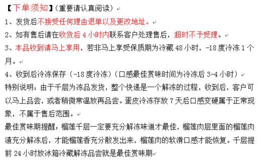 榴莲千层（云南） 商品图1