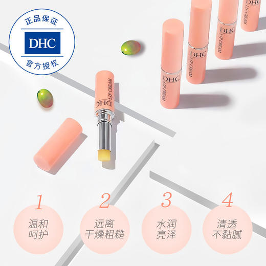 DHC橄榄护唇膏1.5g日本润唇膏保湿滋润妆前妆后润色淡化唇纹 商品图1