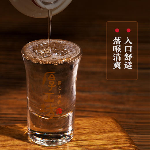 厚工坊好运连连酱香白酒53度500ml/1瓶/2瓶/6瓶整箱 商品图2
