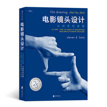 电影镜头设计:从构思到银幕(插图修订第2版) 商品图0