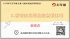 5.3.3《坚硬的岩石会改变模样吗》重难点提升课程 商品缩略图0