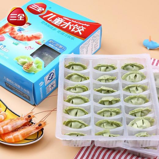 三全儿童虾仁胡萝卜水饺300g 商品图1