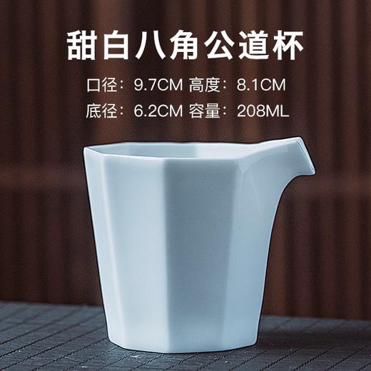 公道杯-陶瓷公道杯- 甜白  6款 商品图3