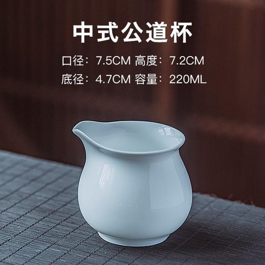 公道杯-陶瓷公道杯- 甜白  6款 商品图1