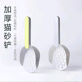 厂家直销网红双色猫砂铲四种颜色新款宠物猫砂铲瞬间过滤猫砂猫屎清洁工具双色ABS猫屎铲