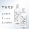 UNNY悠宜眼唇三合一温和清洁舒缓保湿胶束卸妆水500ml 商品缩略图3