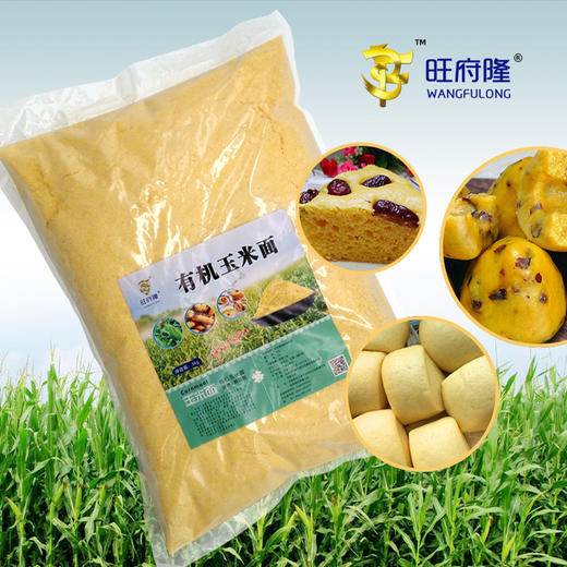 旺府隆有机玉米面 商品图1