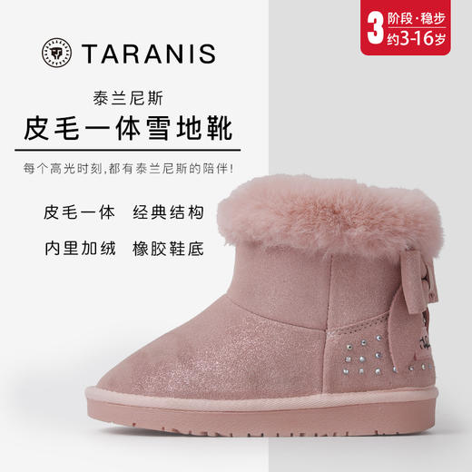 【满299减20】【3岁以上26-37码】泰兰尼斯冬季蝴蝶结系列时尚雪地靴 商品图0