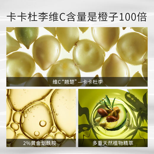 澳洲feelgood卡卡杜李身体精华乳清爽不油嫩白保湿滋润绿胖子 商品图4