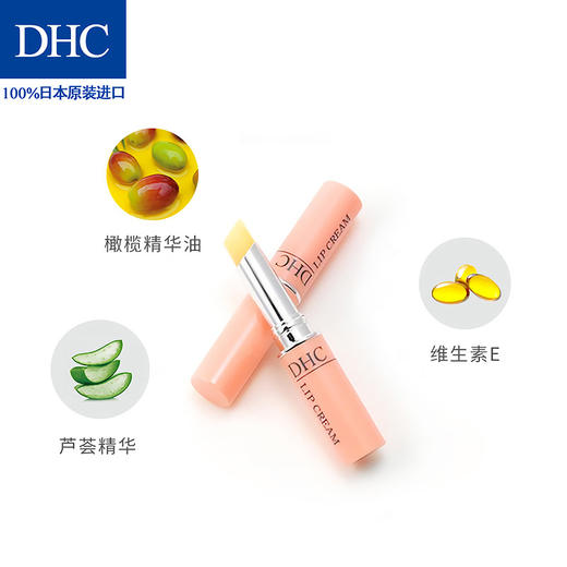 DHC橄榄护唇膏1.5g日本润唇膏保湿滋润妆前妆后润色淡化唇纹 商品图3