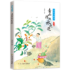 飞花令里读诗词（全10册） 赠考题锦集+艾宾浩斯曲线学习法+诗词字帖  扫码听音频 700余首诗词涵盖201首小学教材诗 商品缩略图6