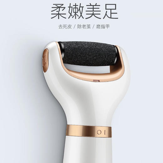 【科学护理双足，让你步履轻盈】充电式电动磨脚器，让你远离死皮、脚屑、老茧陈皮，搓脚刮脚修脚，让足部嫩滑如初！ 商品图3