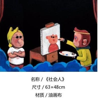 社会人 商品图0