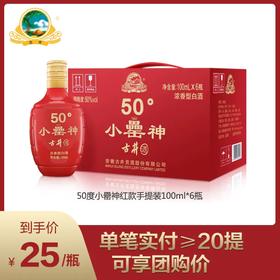 小罍神团购来袭 美酒钜惠购