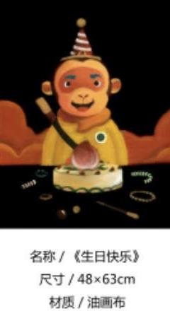 生日快乐