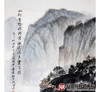 王功学《山雄势险惊游客》68*138cm 山水竖幅作品 玄关/办公室挂画 商品缩略图4
