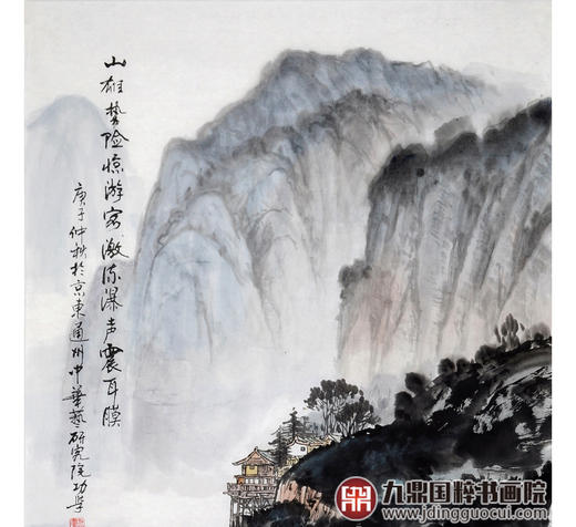 王功学《山雄势险惊游客》68*138cm 山水竖幅作品 玄关/办公室挂画 商品图4