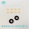 YourGa悦家湿房眼镜配件眼镜防滑勾2对（黑色1对+白色1对） 商品缩略图0