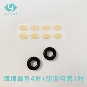 YourGa悦家湿房眼镜配件眼镜防滑勾2对（黑色1对+白色1对）