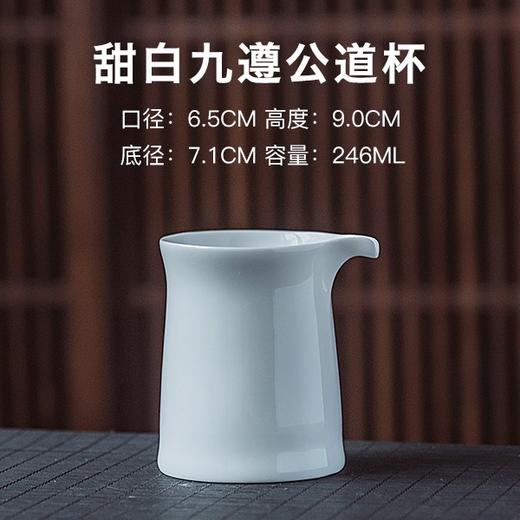 公道杯-陶瓷公道杯- 甜白  6款 商品图5