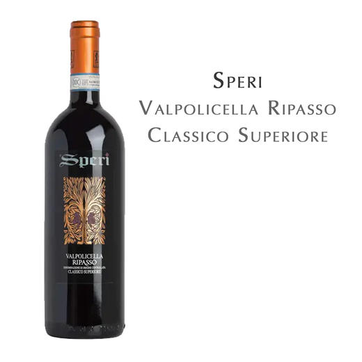 丝柏宁超级经典瓦尔波利里帕索红葡萄酒 法国 Speri Valpolicella Ripasso Classico Superiore Italy 商品图1